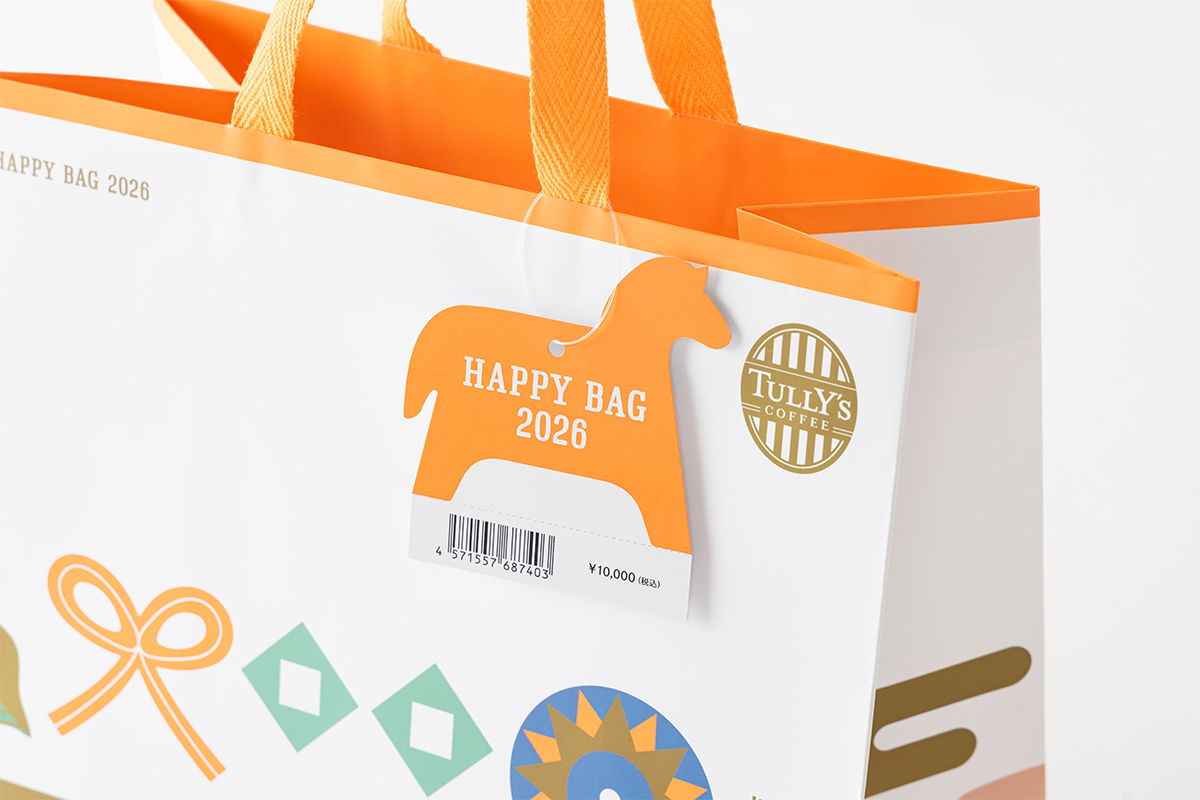 2026 Happy Bag